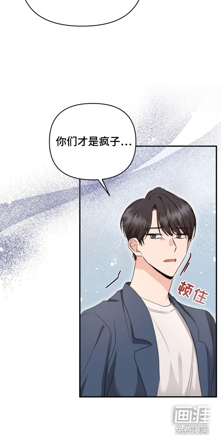第2话 第18页