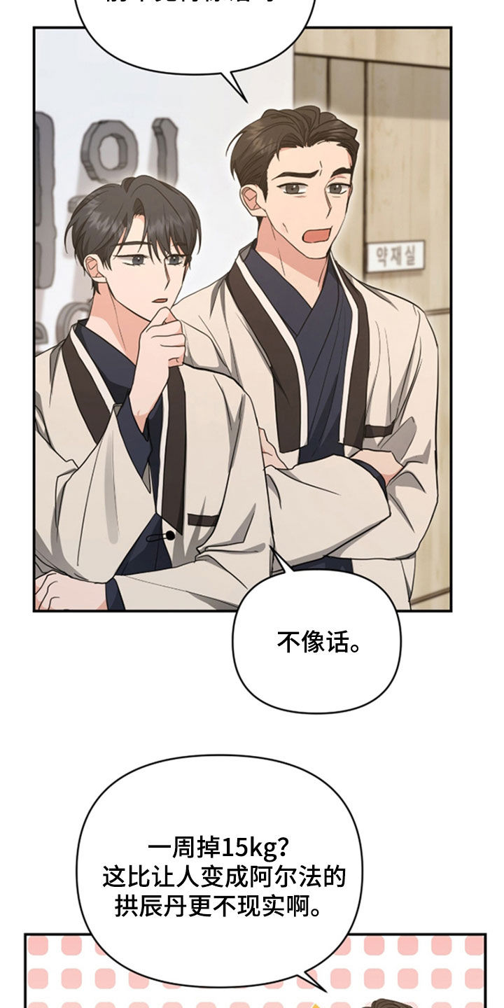 第38话 第22页