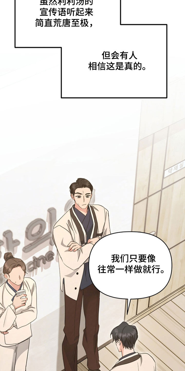 第38话 第25页