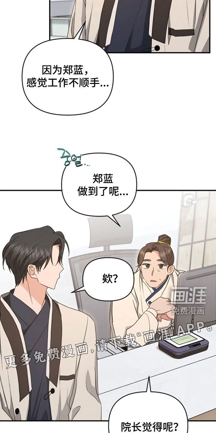 第38话 第3页