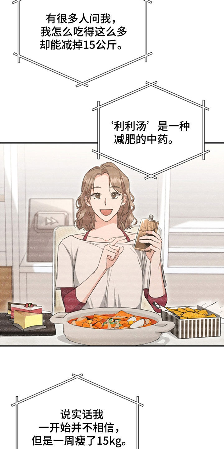 第38话 第20页