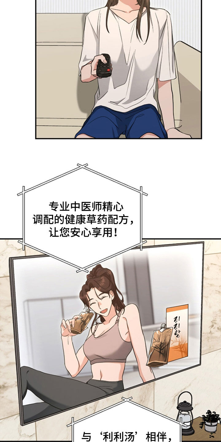 第38话 第18页