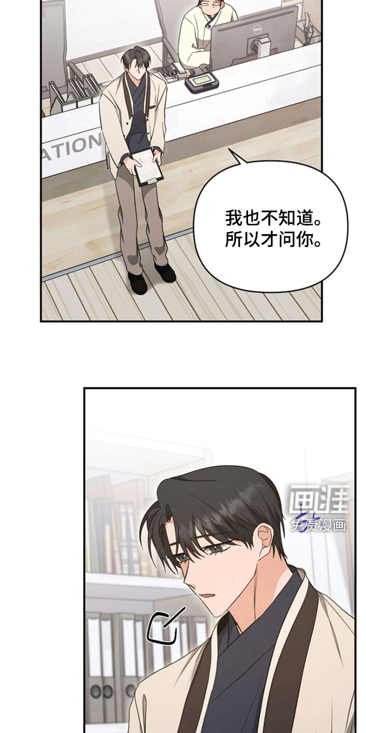 第38话 第2页