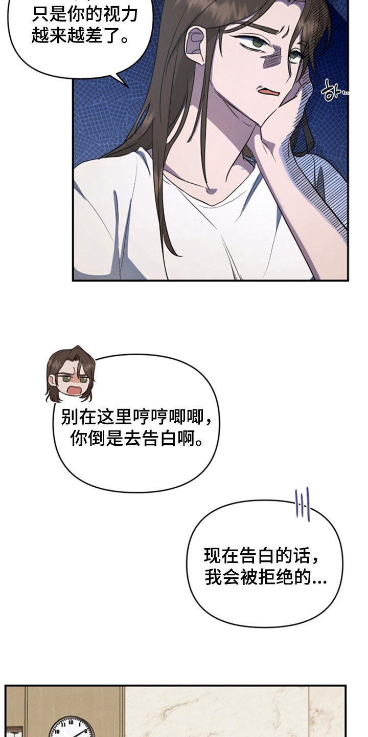 第38话 第13页