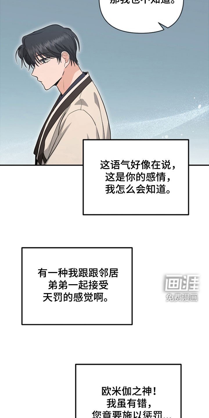 第38话 第8页