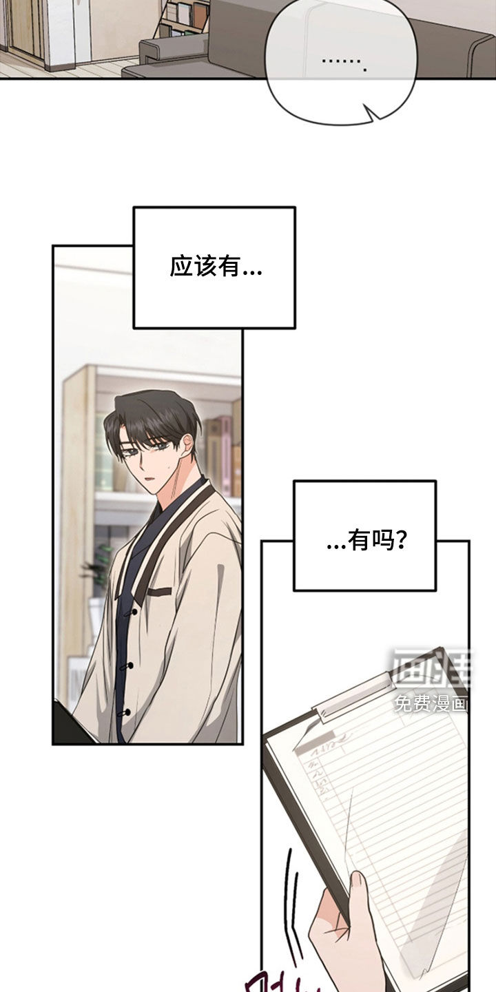 第38话 第6页