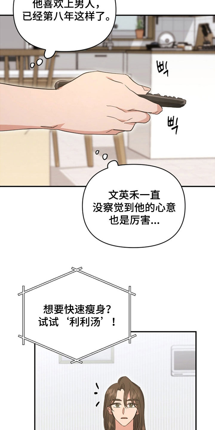 第38话 第17页