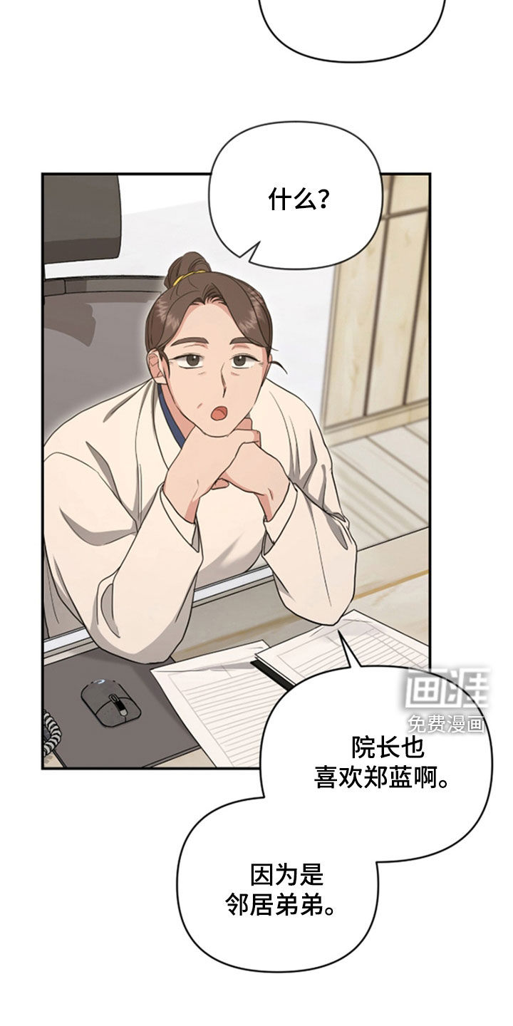第38话 第4页