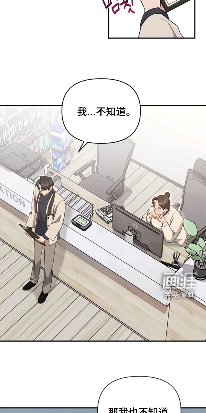 第38话 第7页