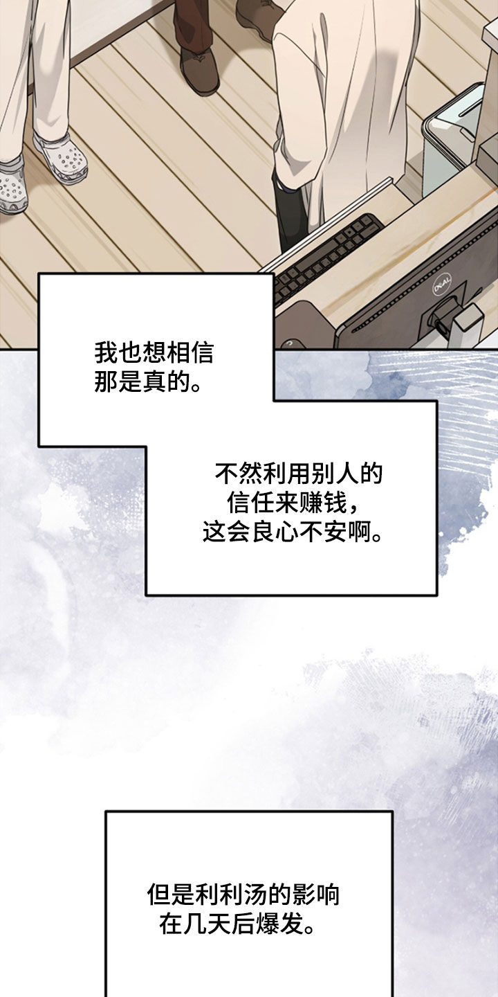 第38话 第26页