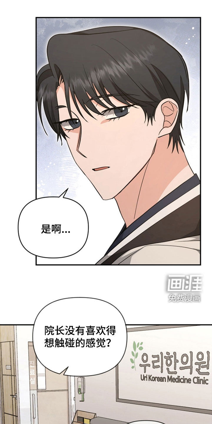 第38话 第5页