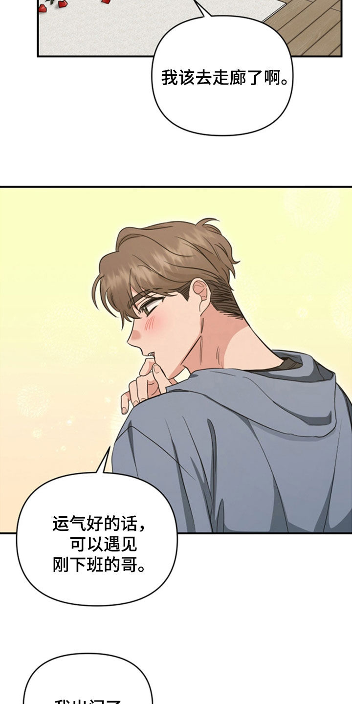 第38话 第15页