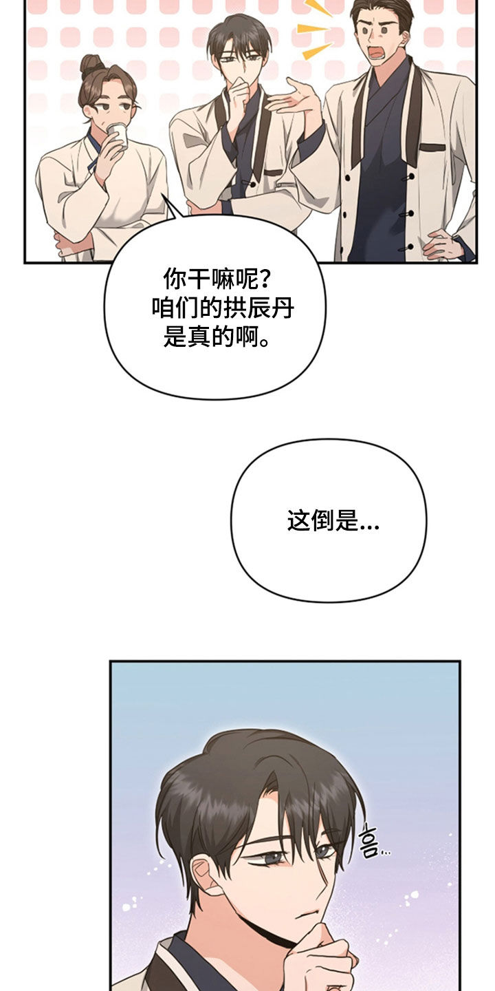 第38话 第23页