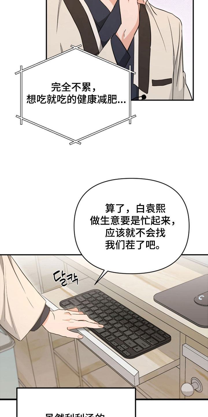 第38话 第24页