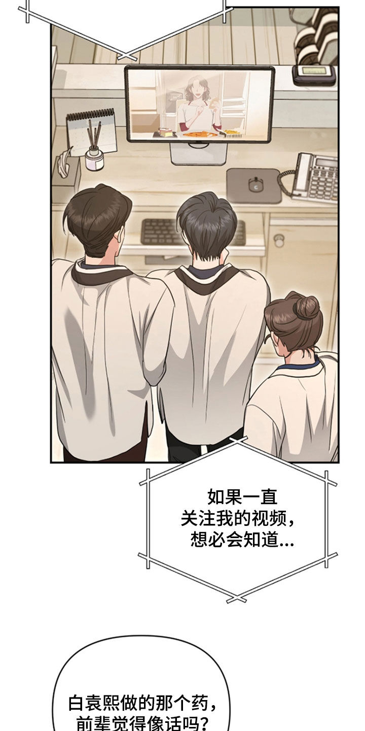 第38话 第21页