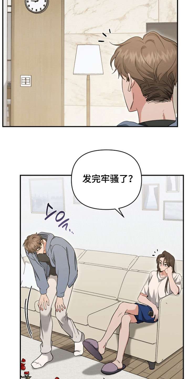 第38话 第14页