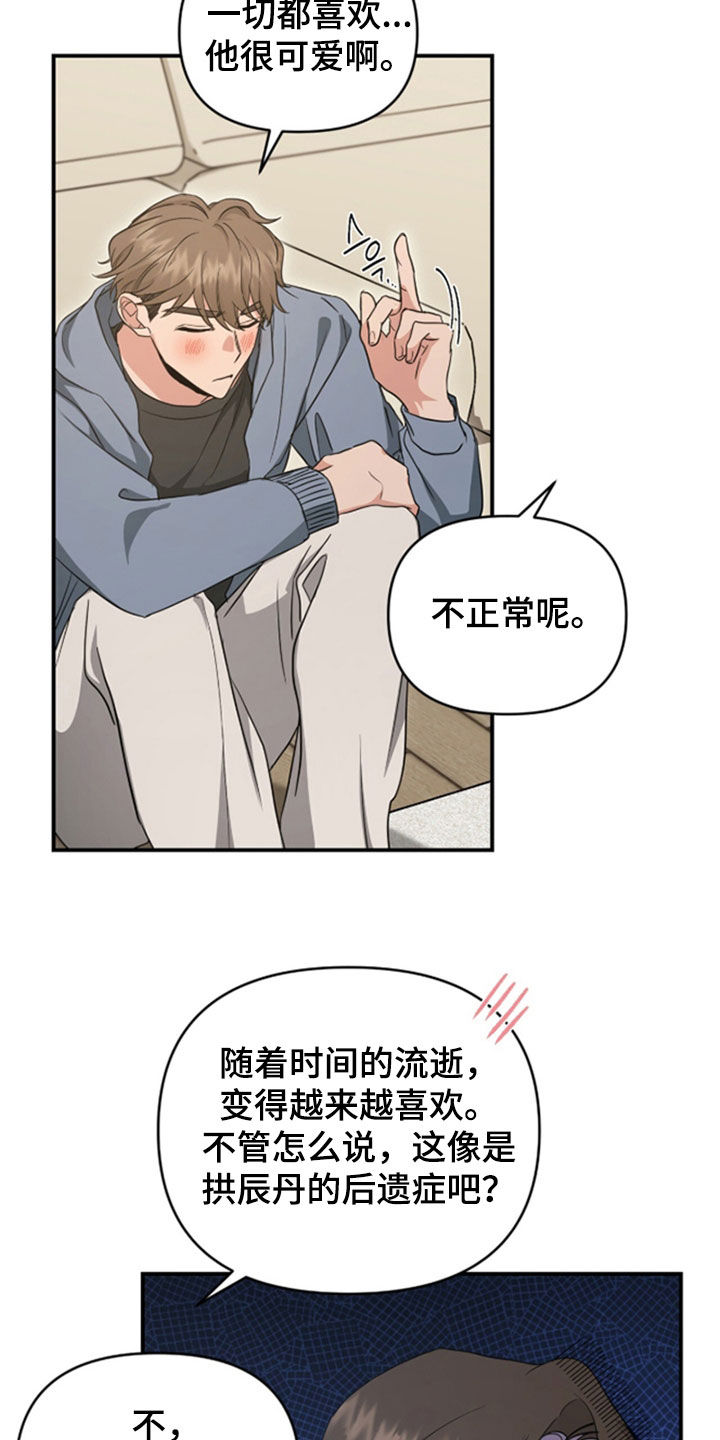 第38话 第12页