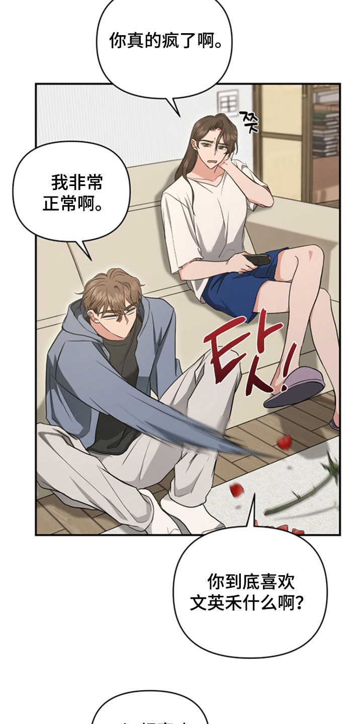 第38话 第11页