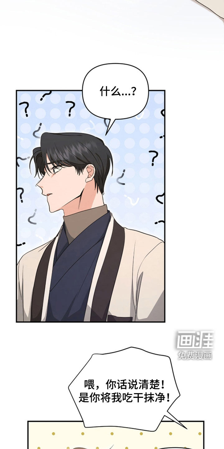 第37话 第2页