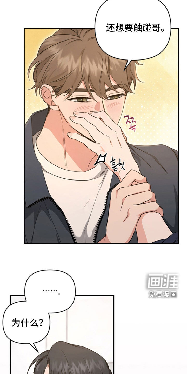 第37话 第14页