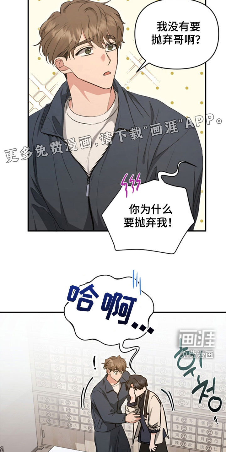 第37话 第3页
