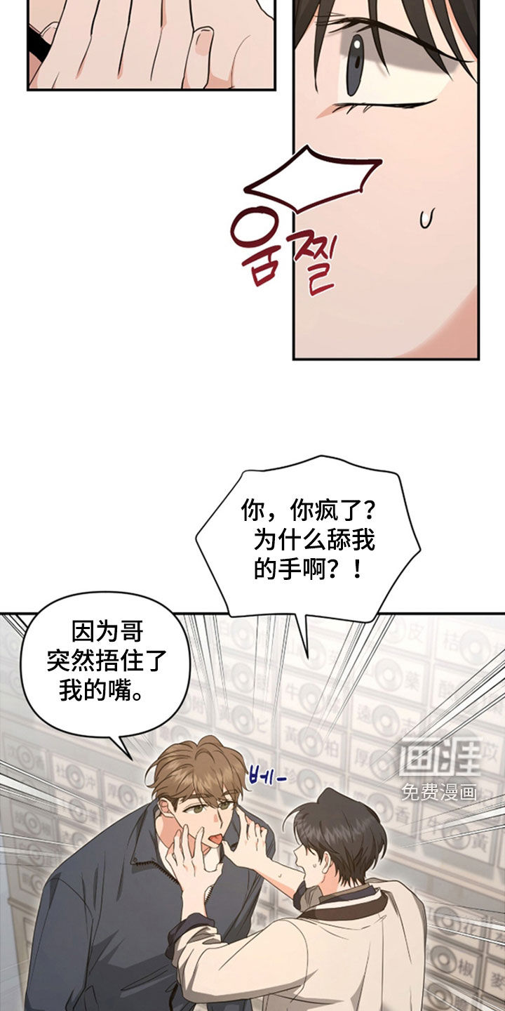 第37话 第12页