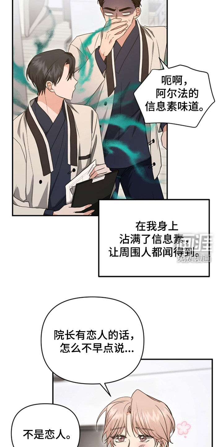 第37话 第24页
