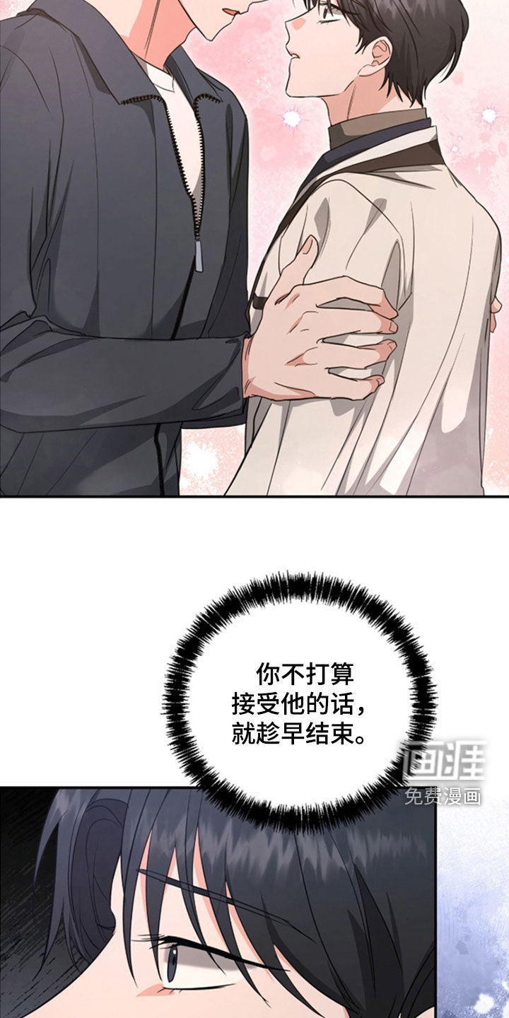 第37话 第8页