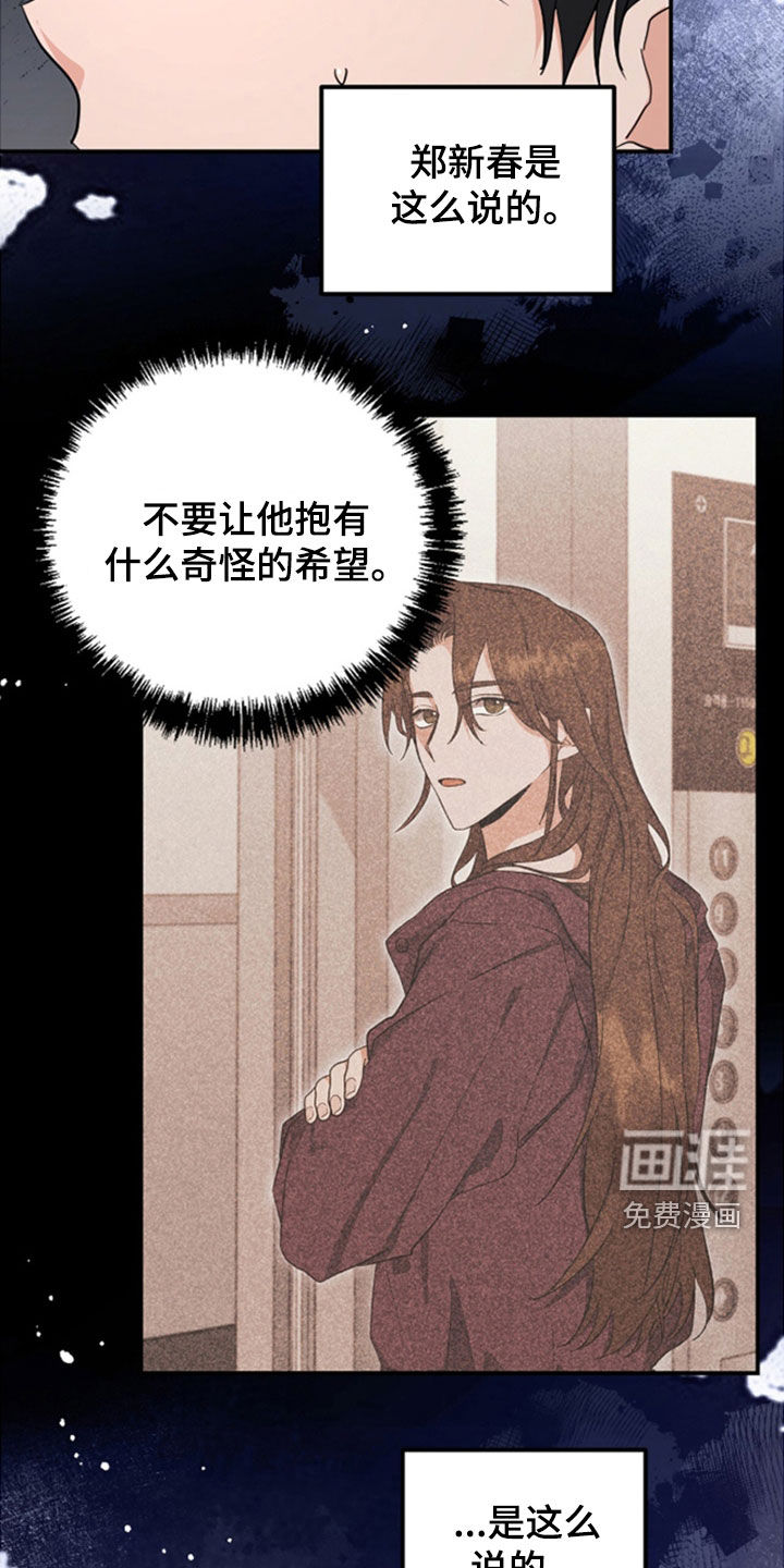 第37话 第9页