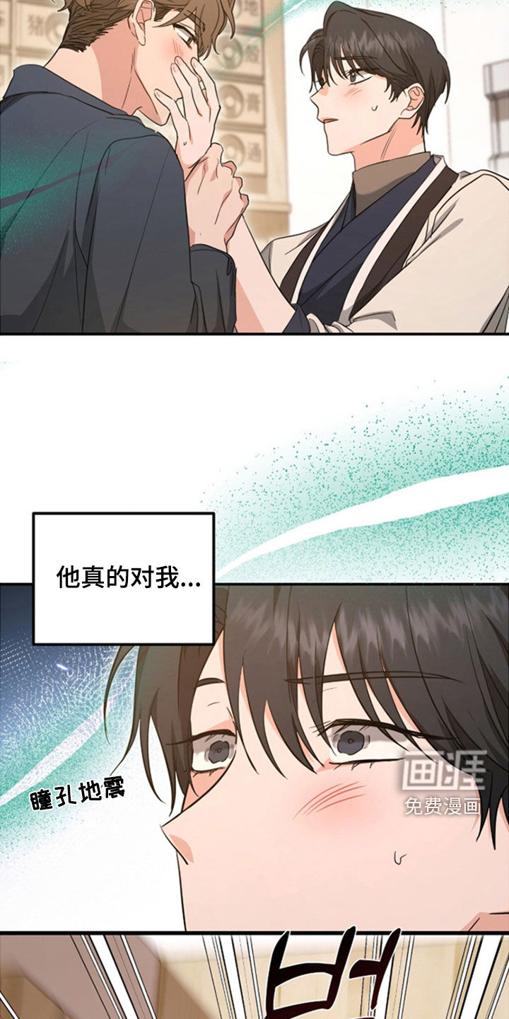 第37话 第17页