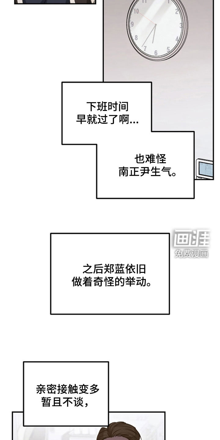 第37话 第23页
