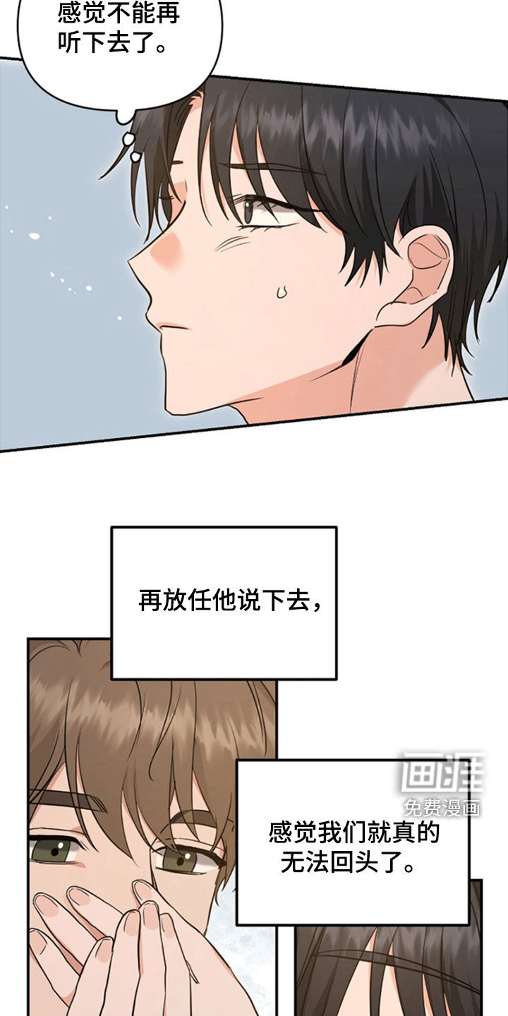 第37话 第11页