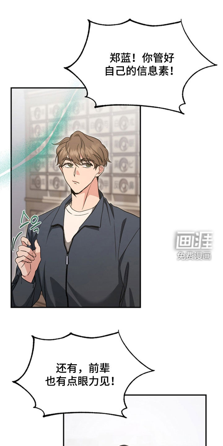 第37话 第21页