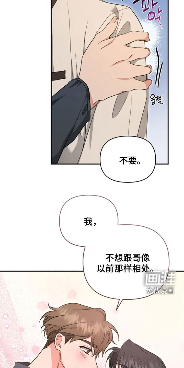 第37话 第7页