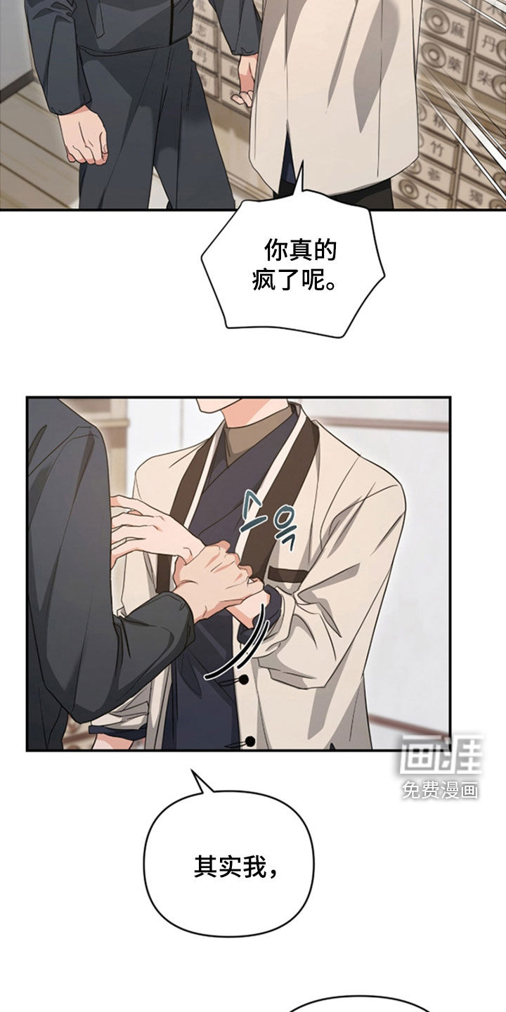 第37话 第13页
