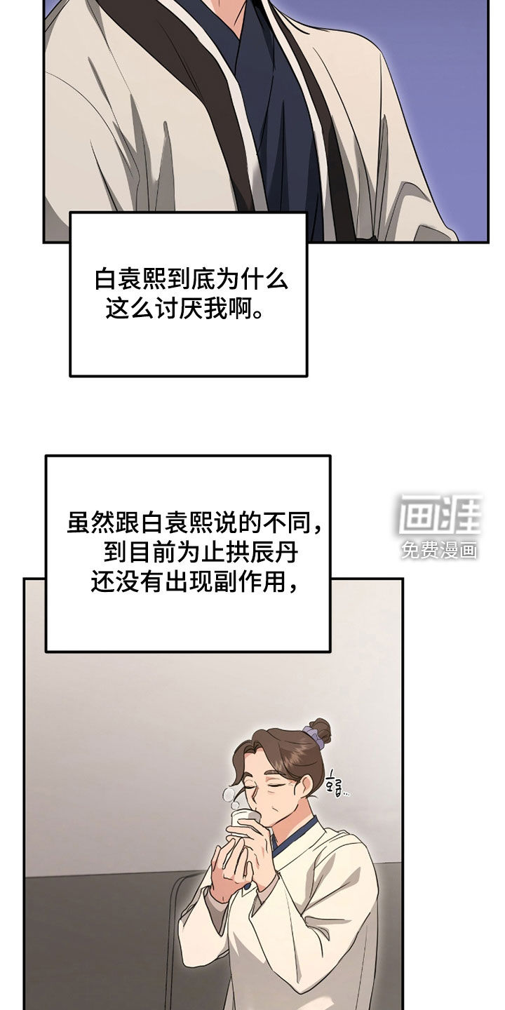 第39话 第8页