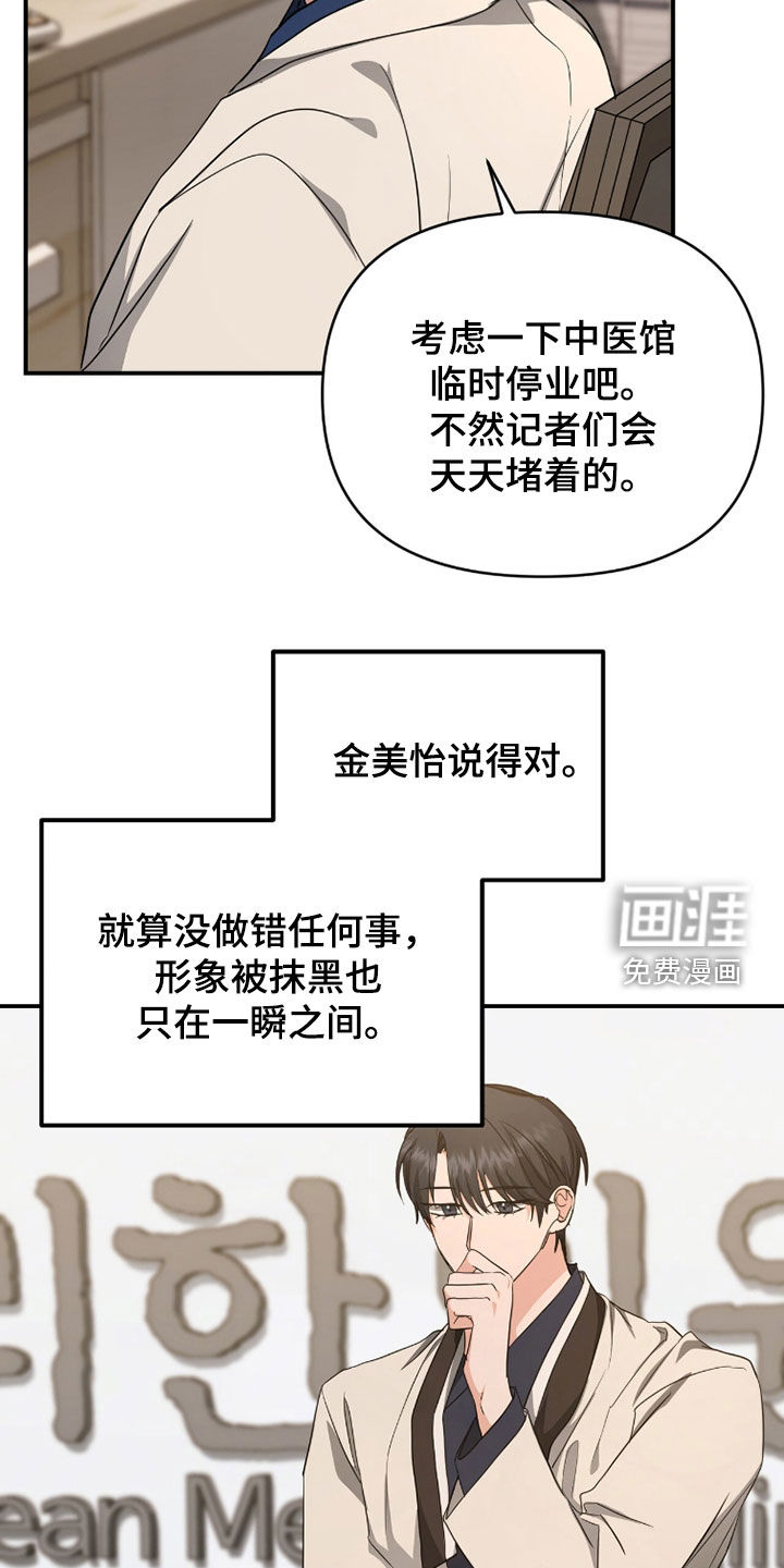 第39话 第25页