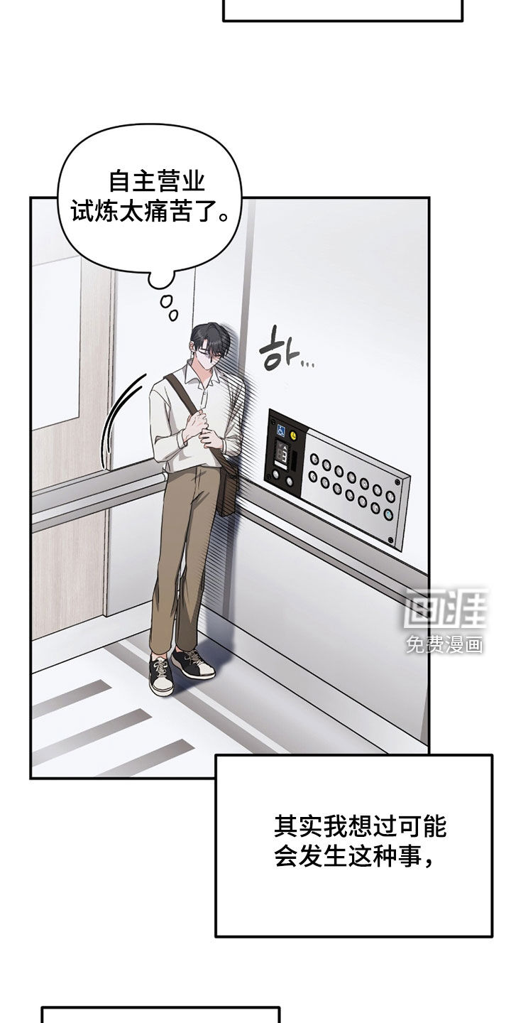 第39话 第29页