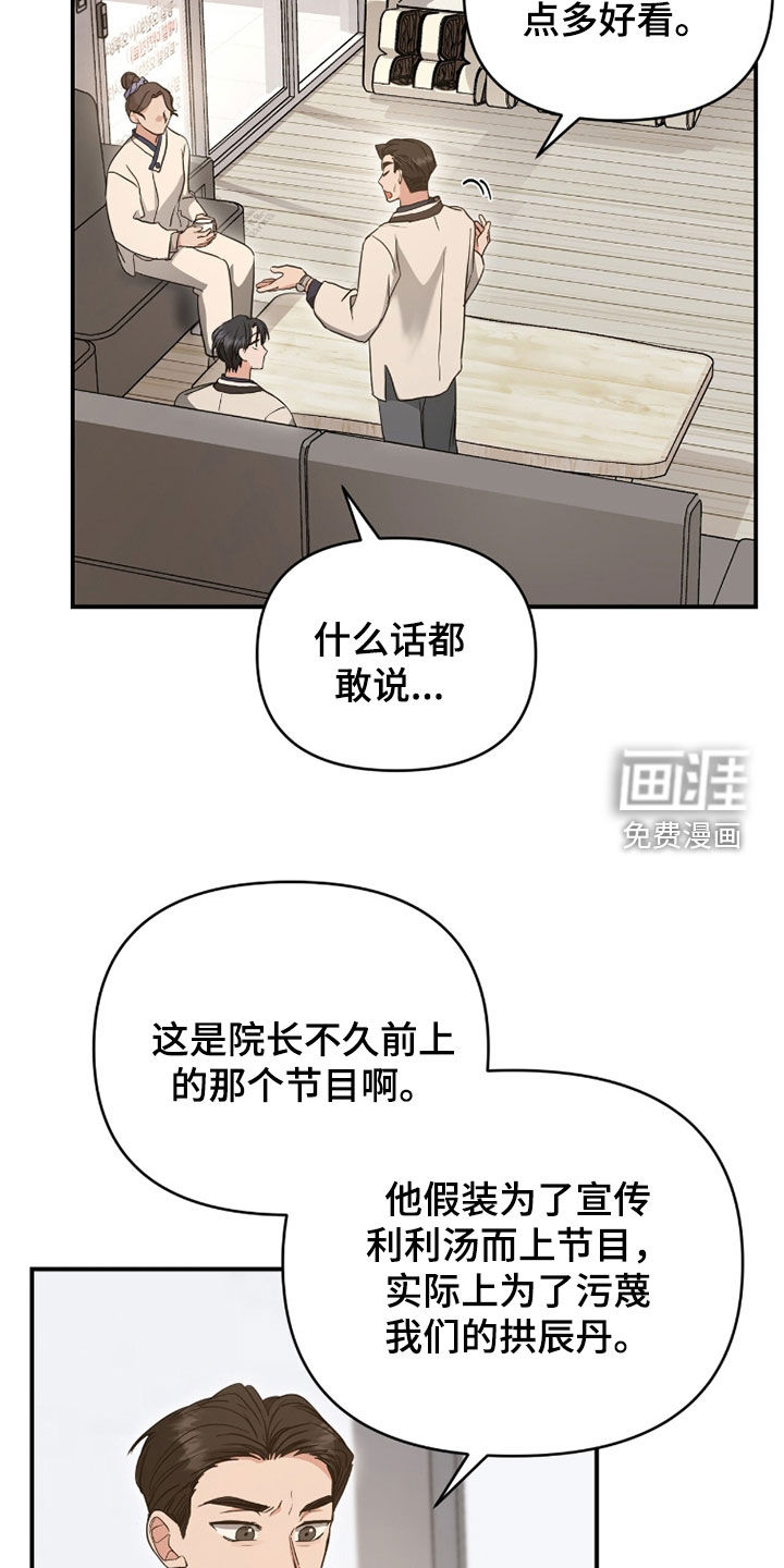 第39话 第6页