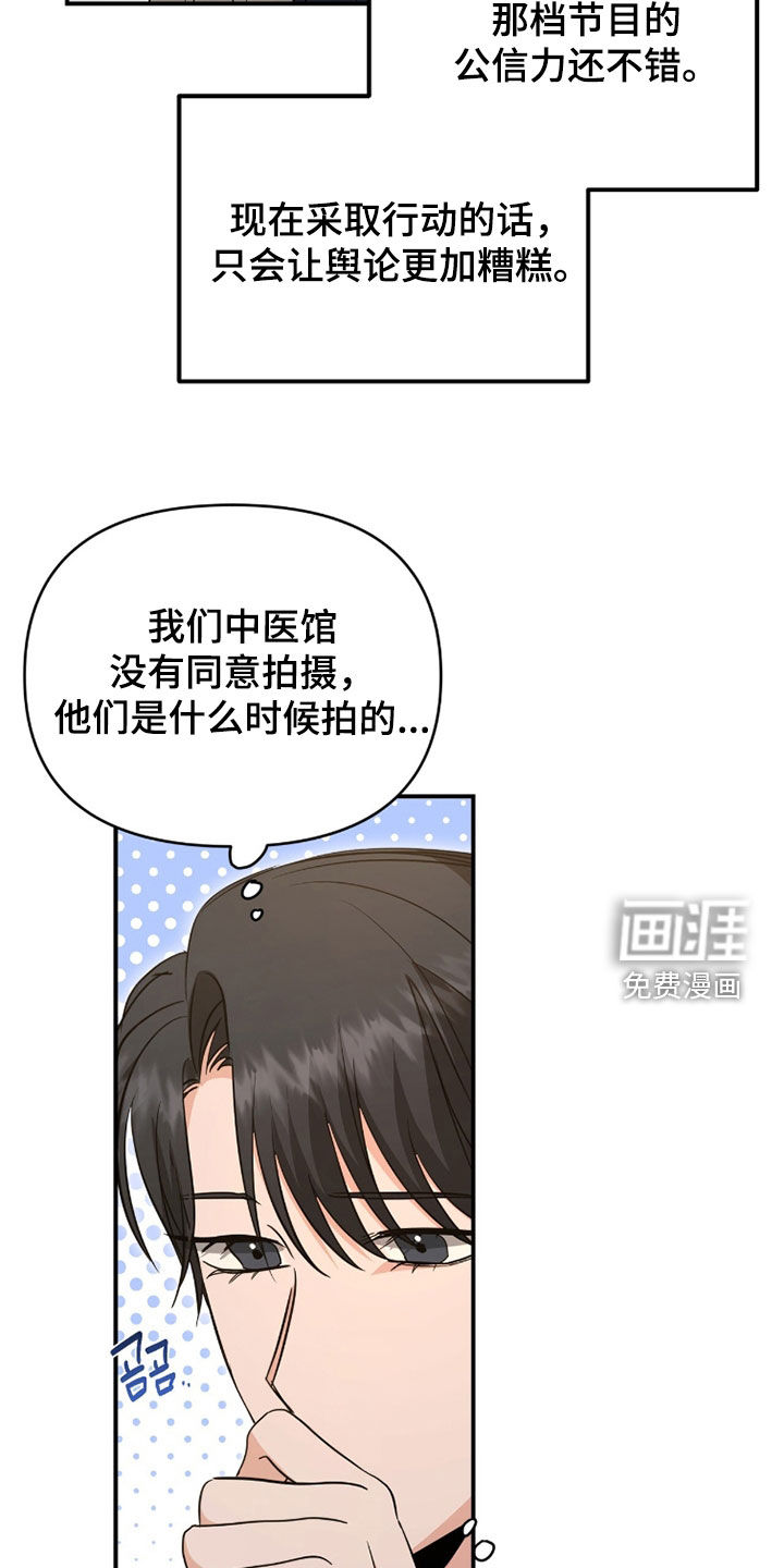 第39话 第19页