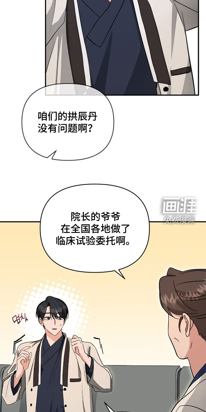 第39话 第10页