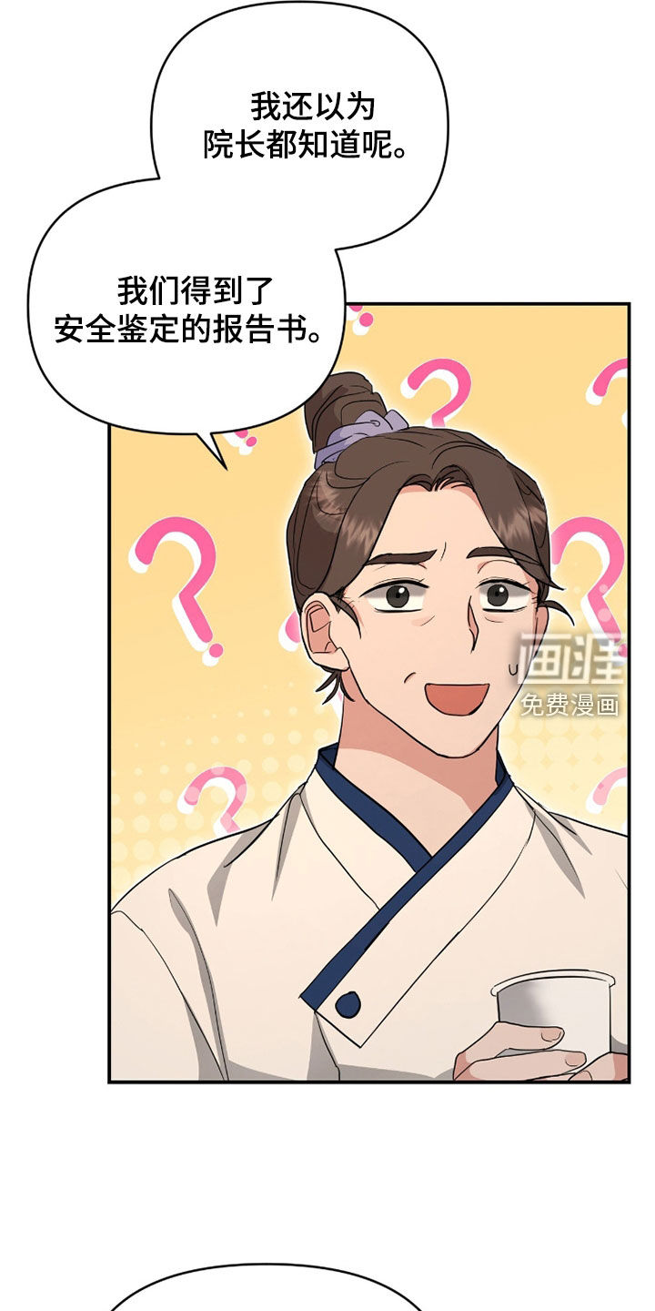 第39话 第12页