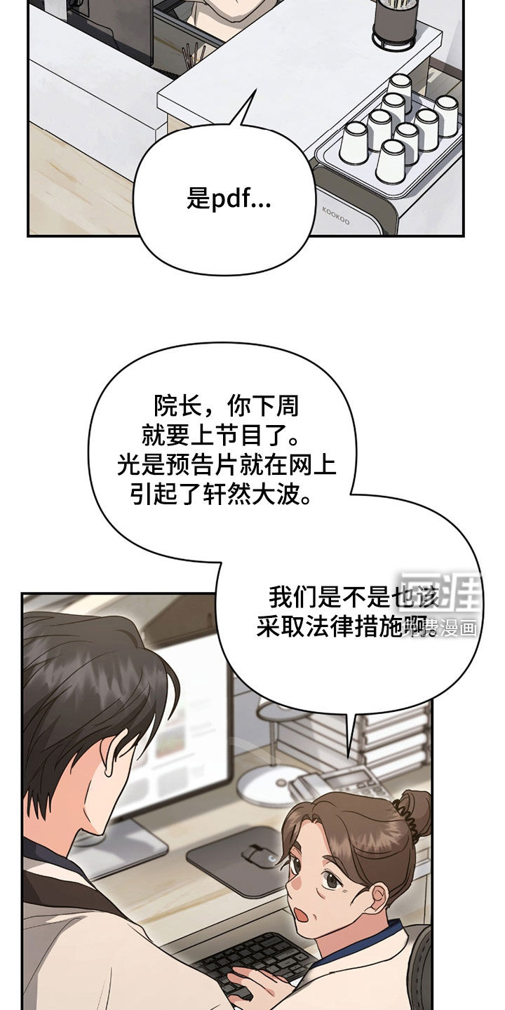 第39话 第17页