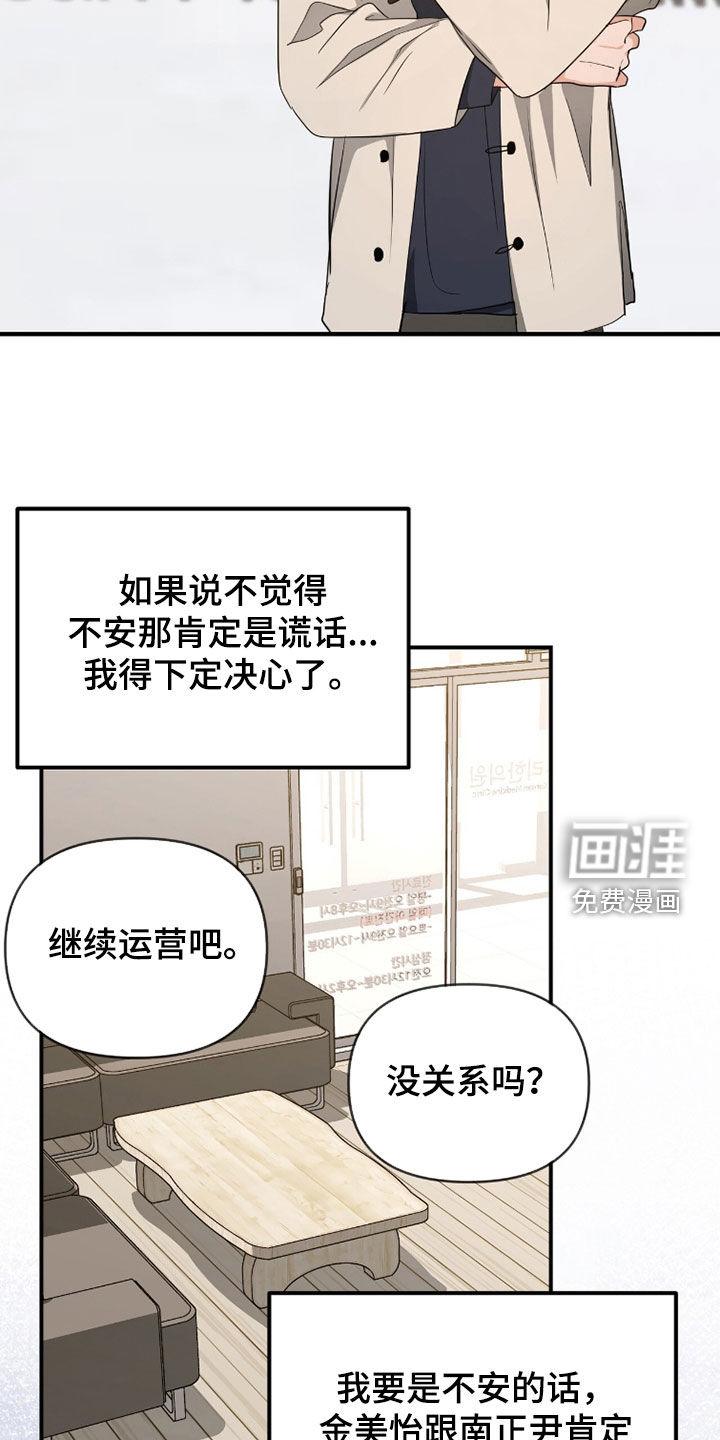 第39话 第26页
