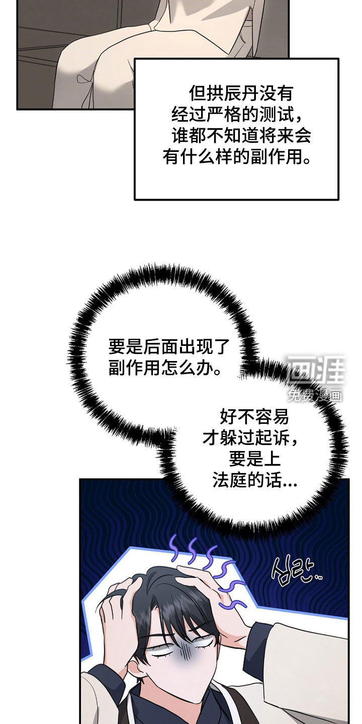 第39话 第9页
