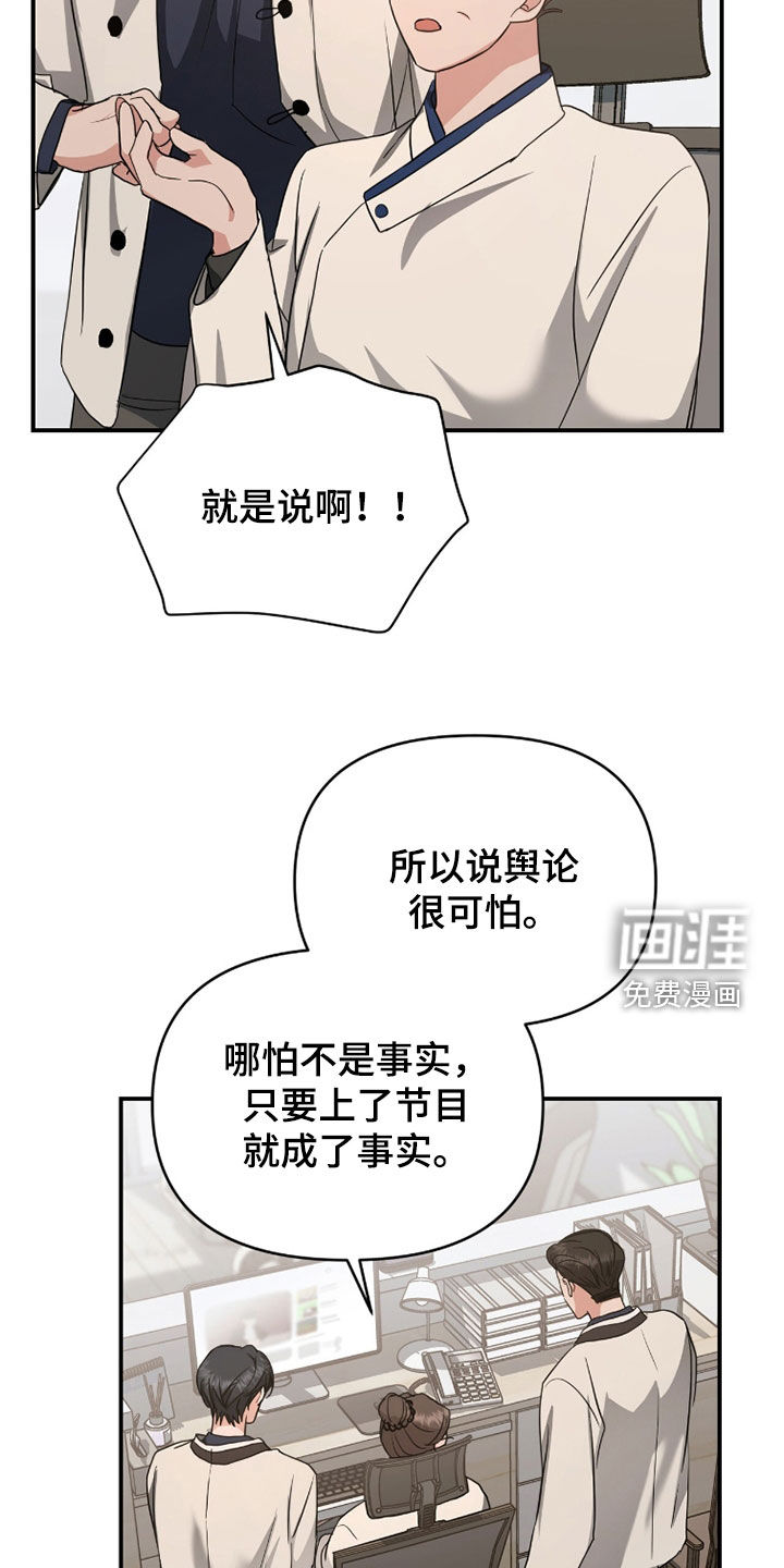第39话 第23页
