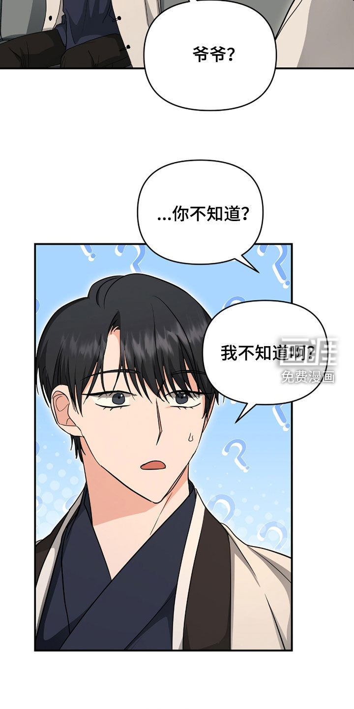 第39话 第11页