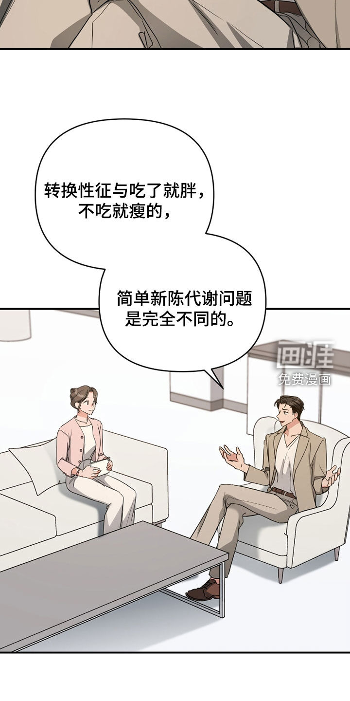 第39话 第2页