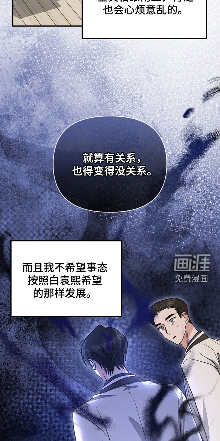 第39话 第27页