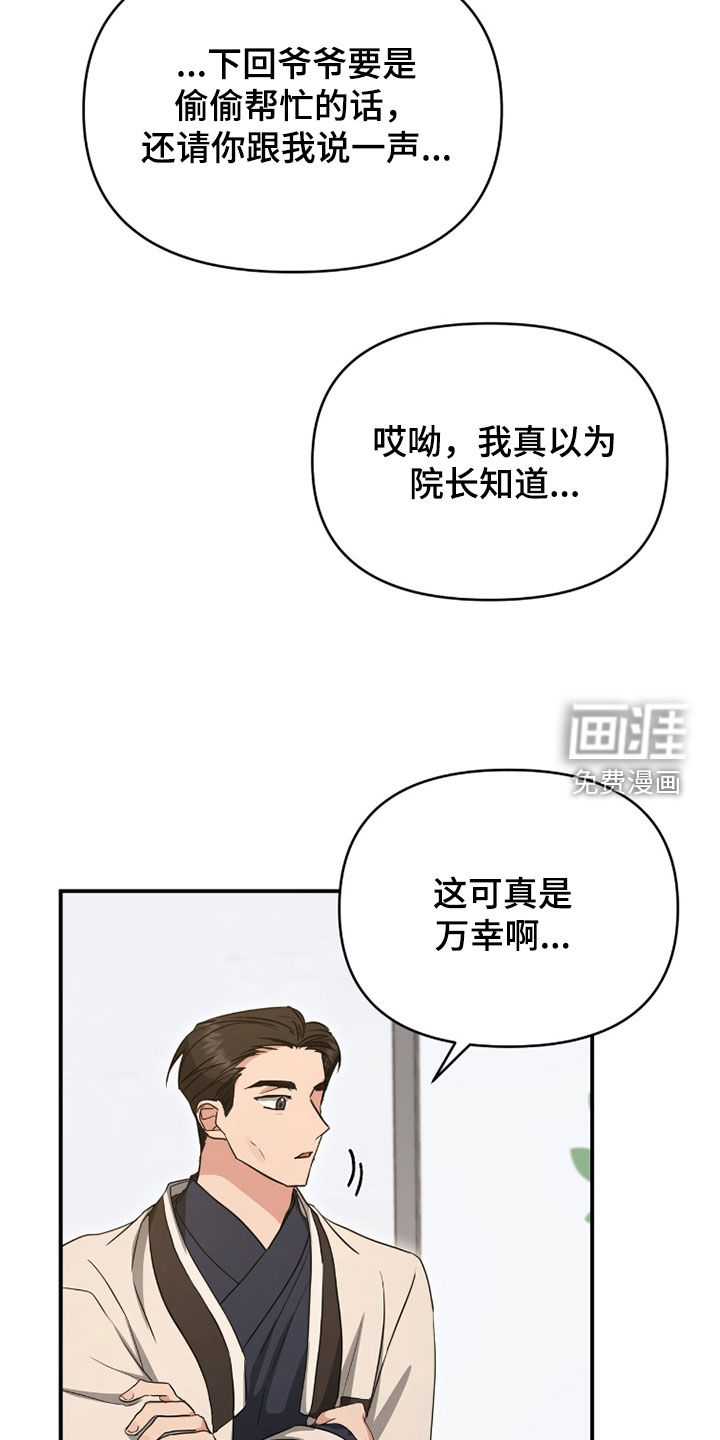 第39话 第13页
